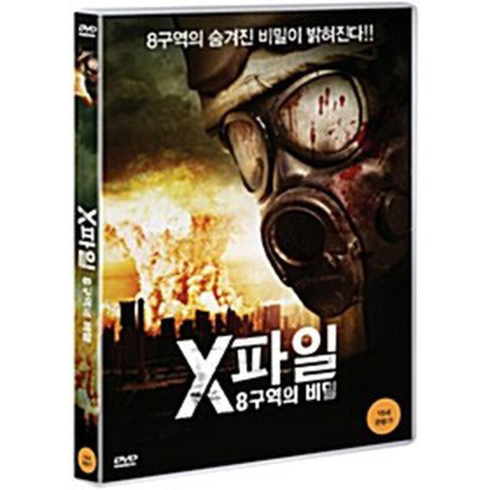 [DVD] Territory 8