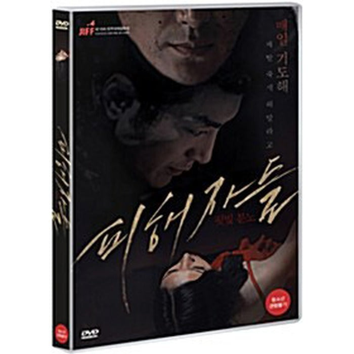 [DVD] The Suffered