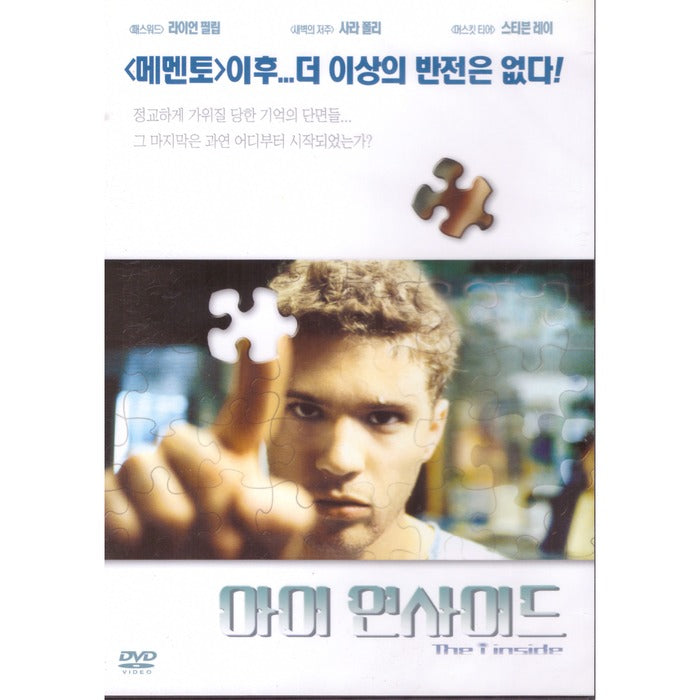 [DVD] The I Inside