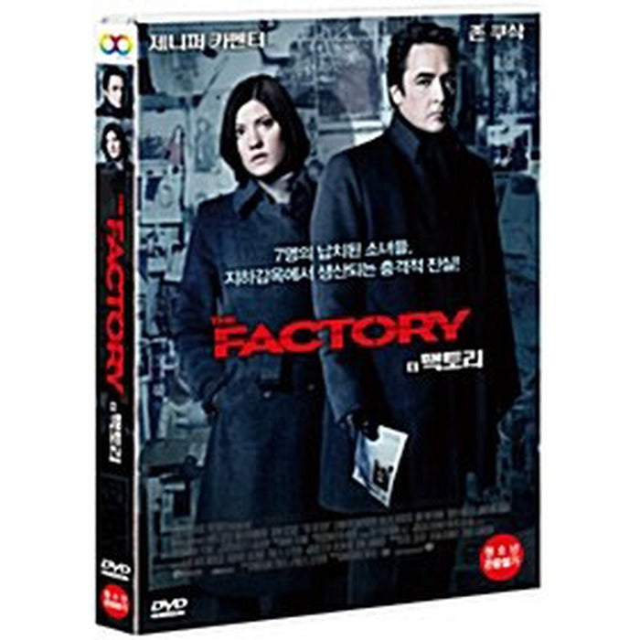 [DVD] The Factory