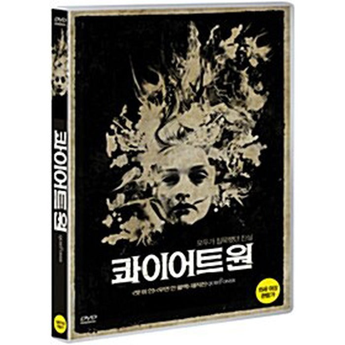 [DVD] The Quiet Ones