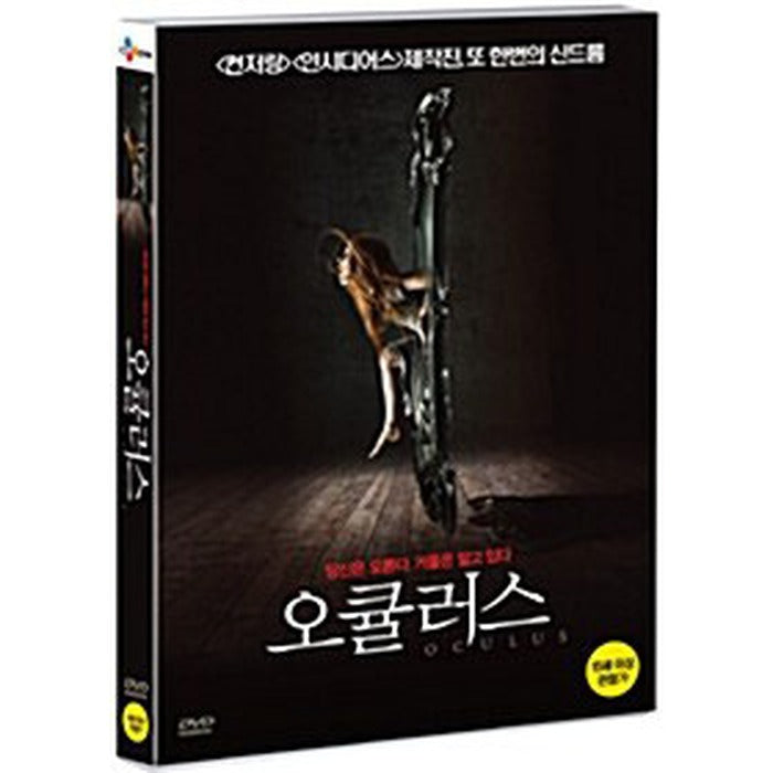 [DVD] OCULUS