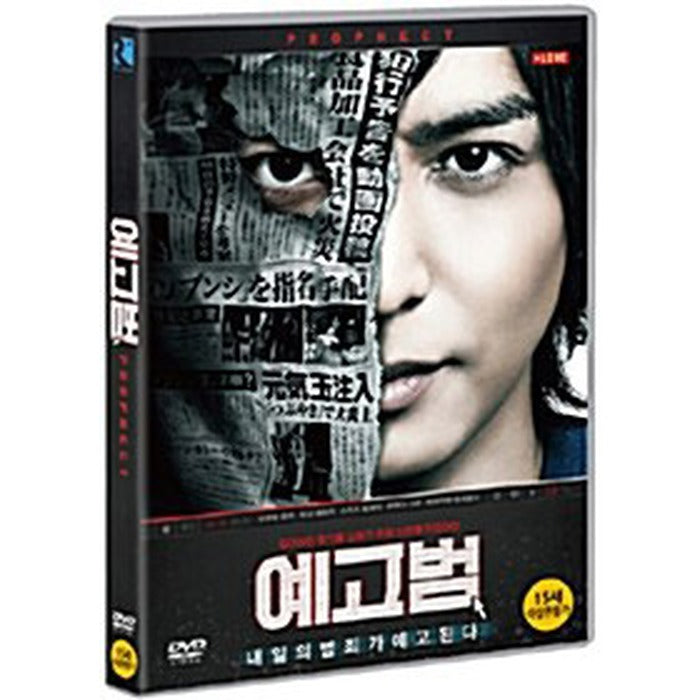 [DVD] , The Copycat