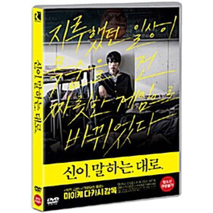 [DVD] , As The Gods Will