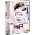 [DVD] Lucia De B.