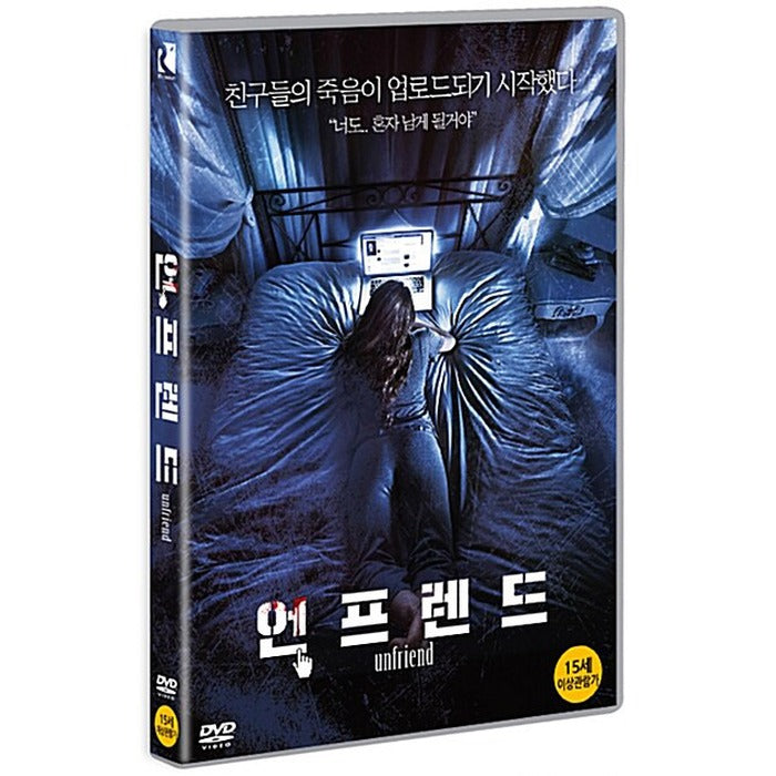 [DVD] Friend Request, Unfriend