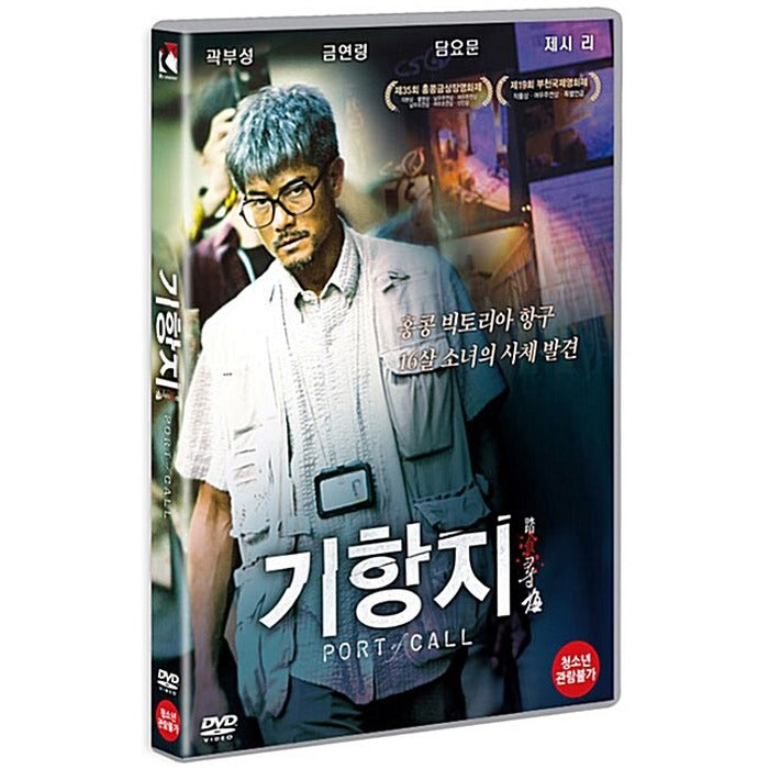 [DVD] , Port Of Call
