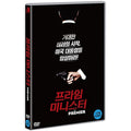 [DVD] De Premier, The Prime Minister