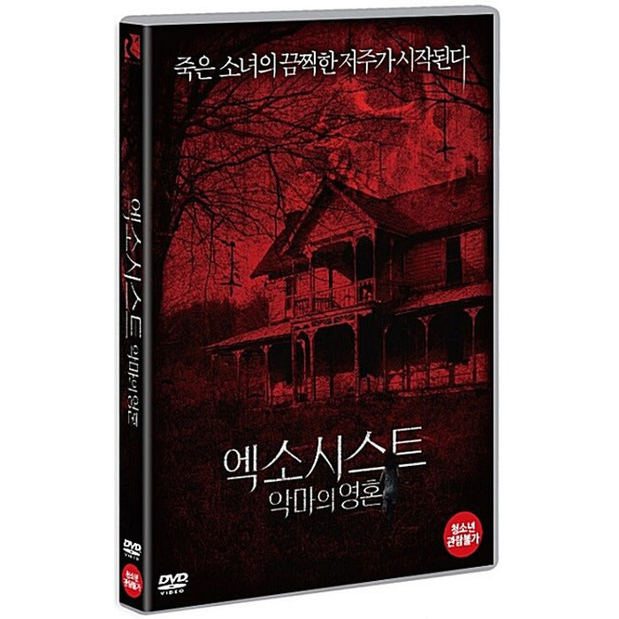 [DVD] A Demon Within