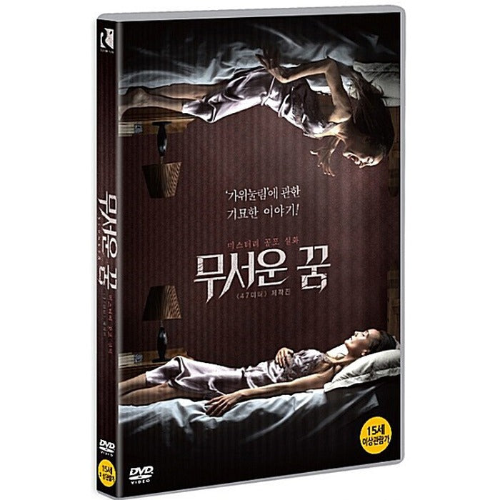 [DVD] SLUMBER