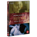 [DVD] Addiction: A 60'S Love Story