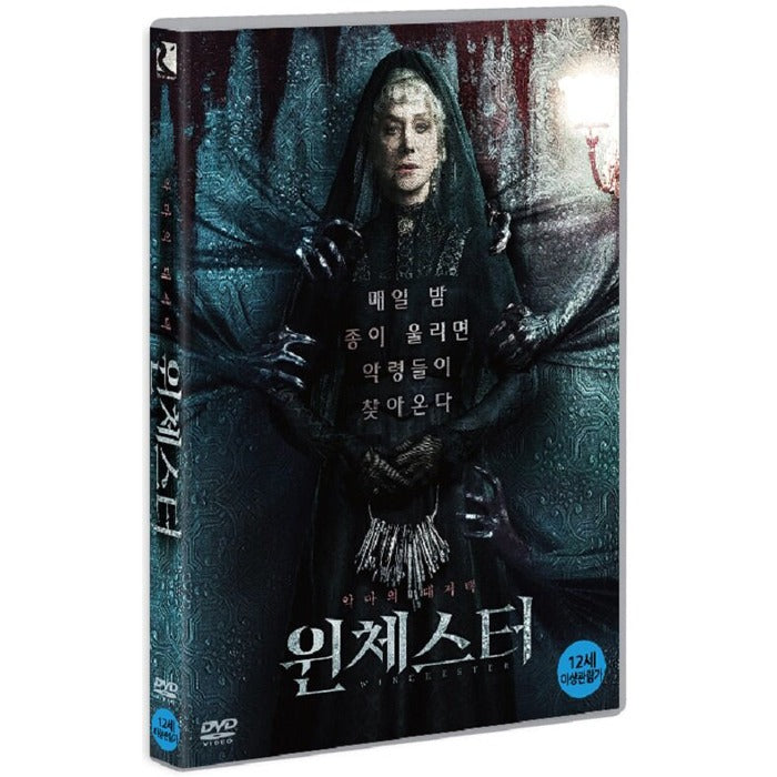 [DVD] WINCHESTER
