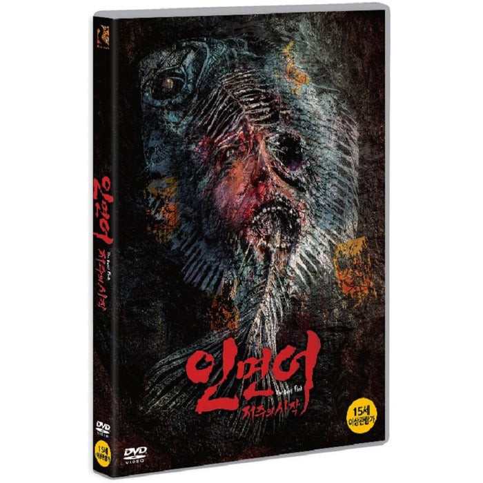 [DVD] The Tag Along Sequel: Devil Fish