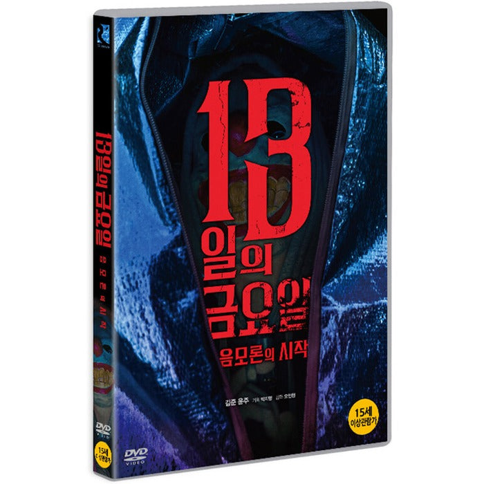 [DVD] Friday The 13Th: The Conspiracy Begins
