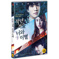 [DVD] Last Winter, We Parted