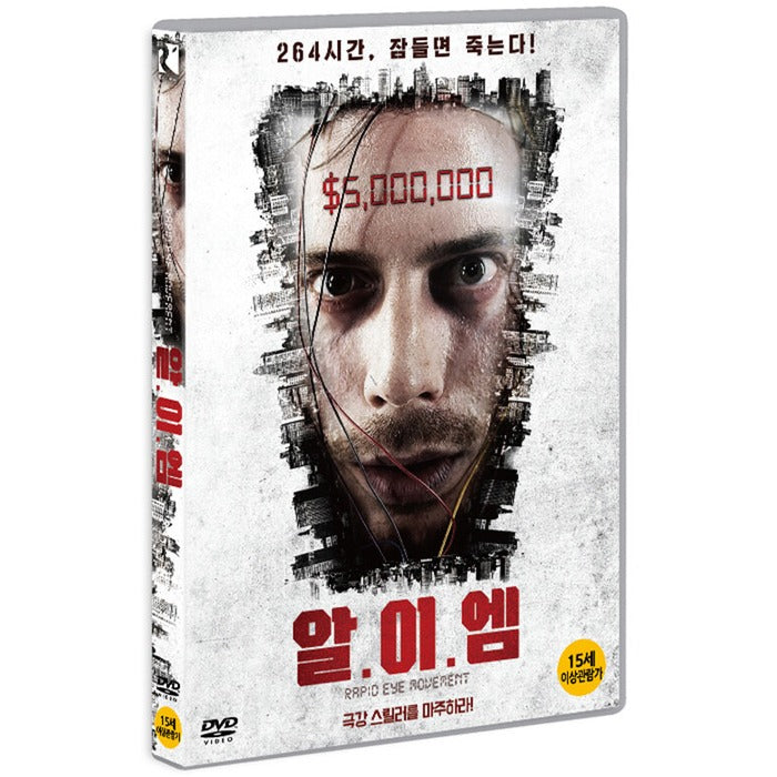 [DVD] Rapid Eye Movement
