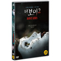 [DVD] Brahms: The Boy Ⅱ