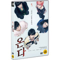 [DVD] It Comes