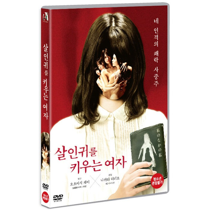 [DVD] The Woman Who Keeps A Murderer