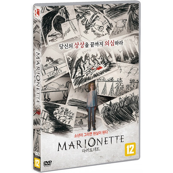 [DVD] MARIONETTE