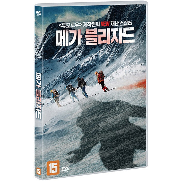 [DVD] ABOMINABLE