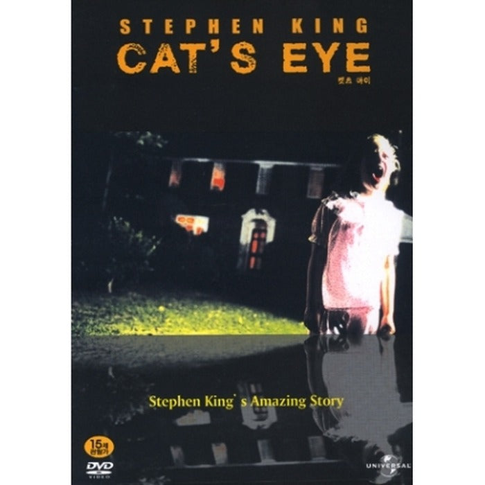 [DVD] Cat'S Eye