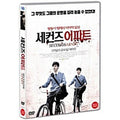 [DVD] Seconds Apart