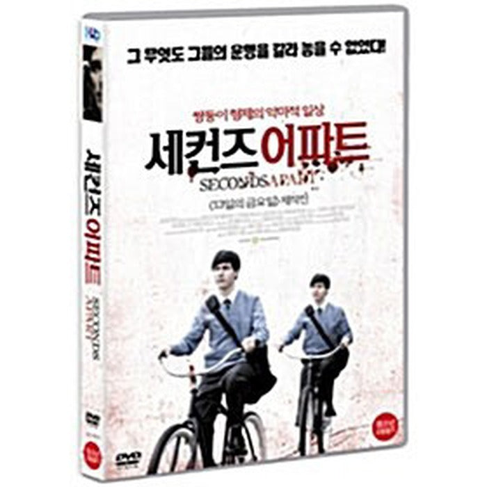 [DVD] Seconds Apart