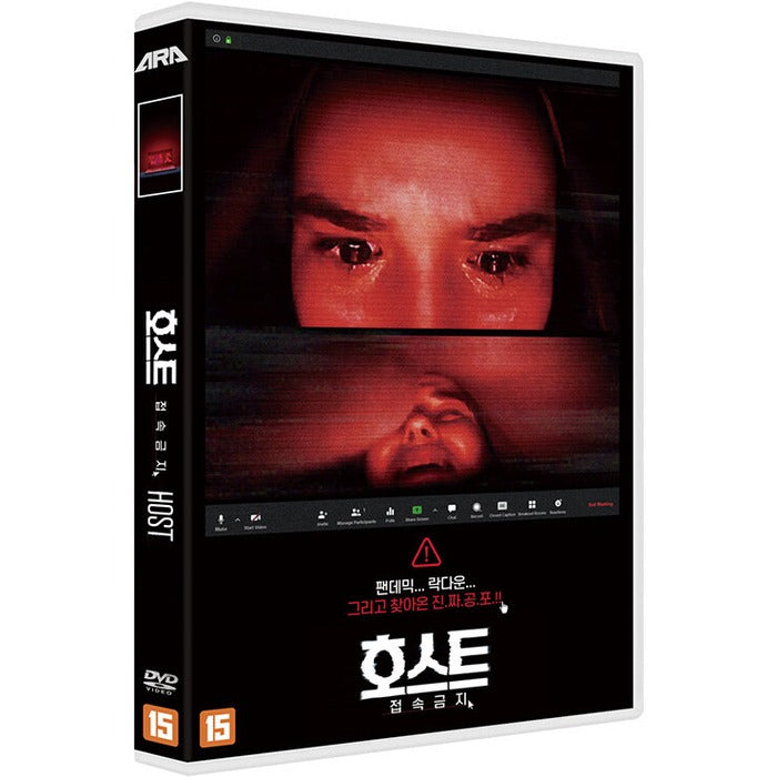 [DVD] HOST