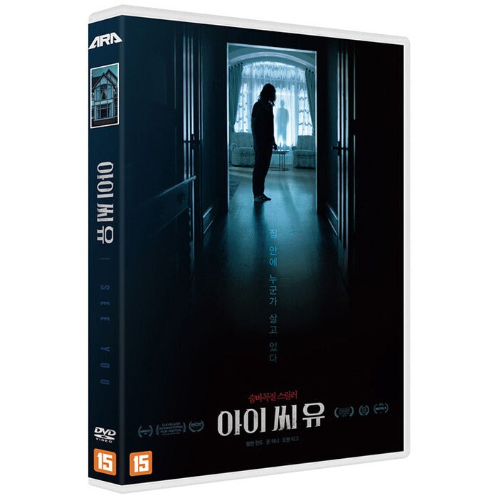 [DVD] I See You