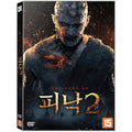 [DVD] Pee Nak 2