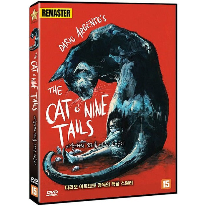 [DVD] The Cat O' Nine Tails