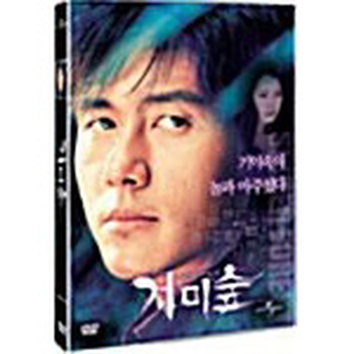 [DVD] Spider Forest