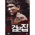 [DVD] Black House