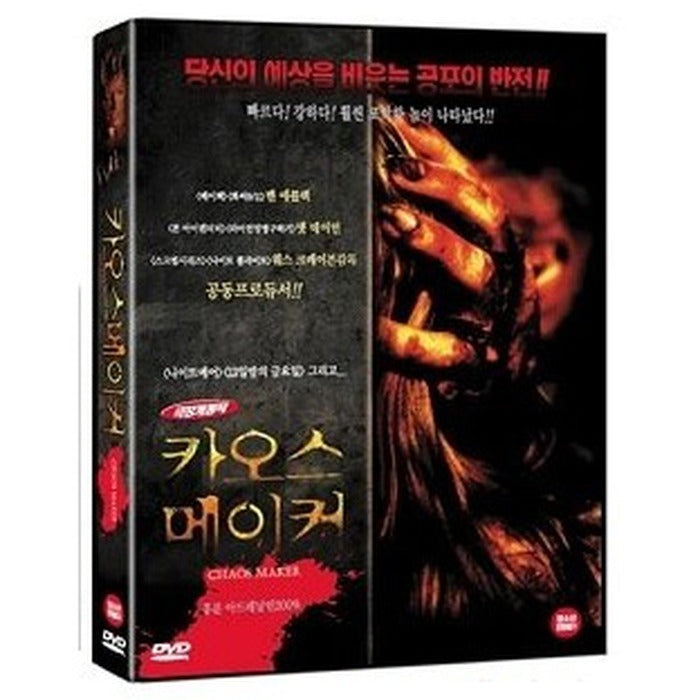 [DVD] Chaos Maker