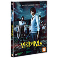 [DVD] The Werewolf Game: Crazy Fox