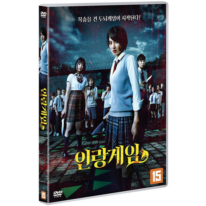 [DVD] The Werewolf Game: Crazy Fox