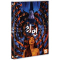 [DVD] The Hypnosis