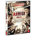 [DVD] (Wind Blast)