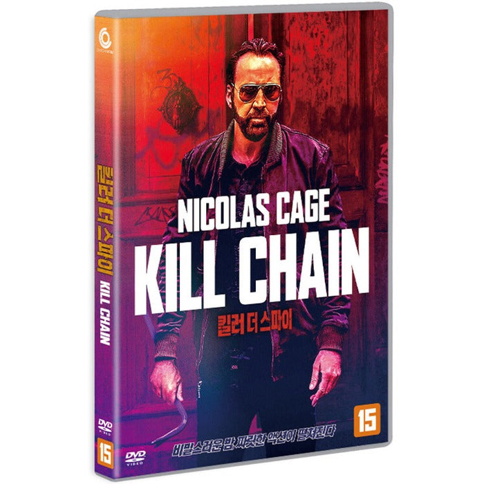 [DVD] Kill Chain