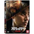 [DVD] The Law Of The Game: Human Aim - Kim Sung-Su, Landscape