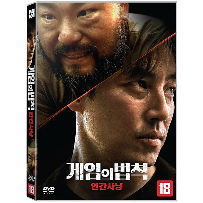[DVD] The Law Of The Game: Human Aim - Kim Sung-Su, Landscape