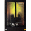 [DVD] LOFT