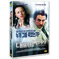 [DVD] The Assassination Of Richard Nixon