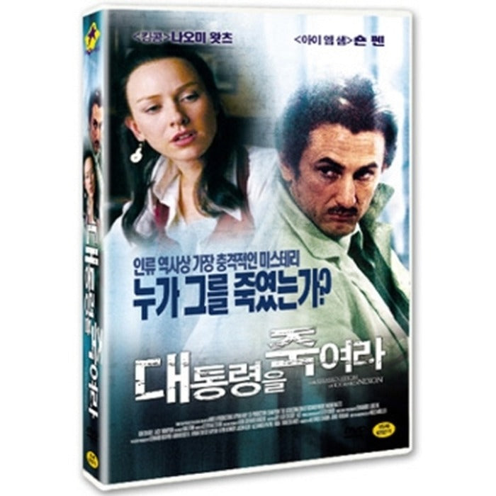 [DVD] The Assassination Of Richard Nixon