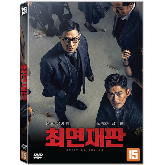 [DVD] , Guilt By Design