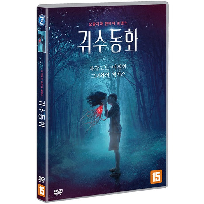 [DVD] Sang Krasue, Krasue: Inhuman Kiss