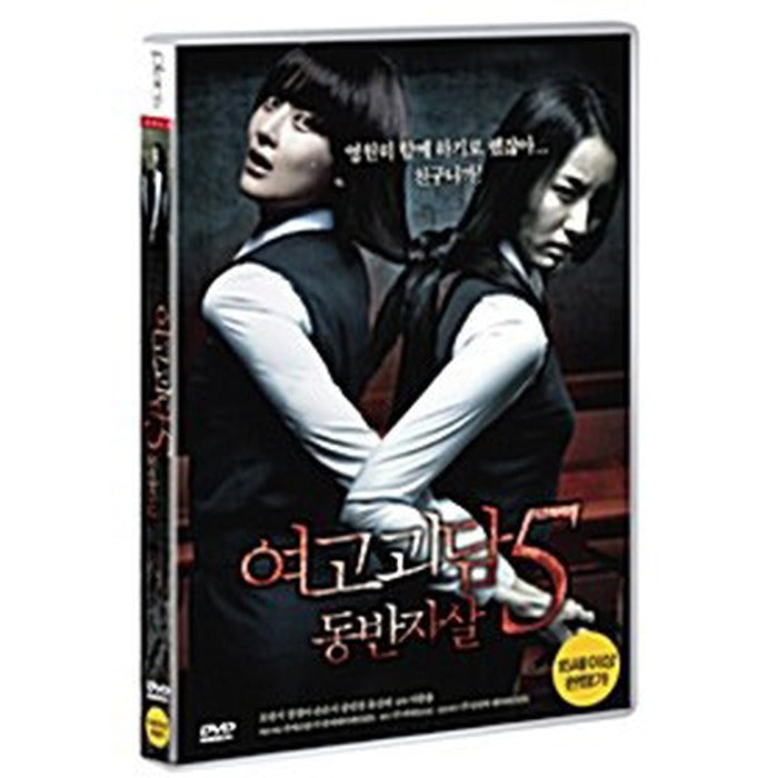 [DVD] Evil 5 (1Disc)- Oh Yeon-Seo, Jang Kyung-Ah