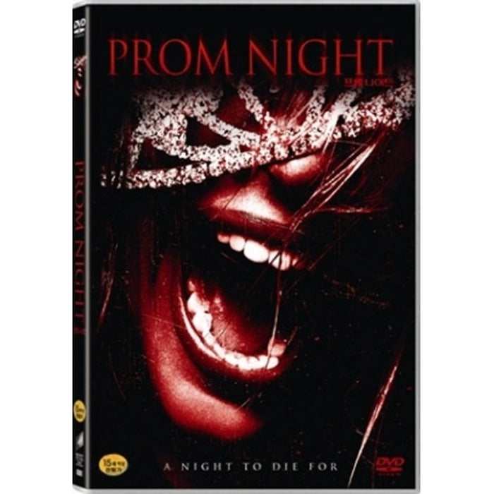 [DVD] Prom Night