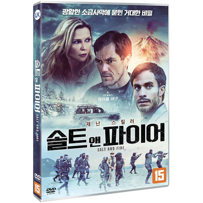 [DVD] Salt And Fire